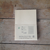 竹紙ノートリフィルA6罫線